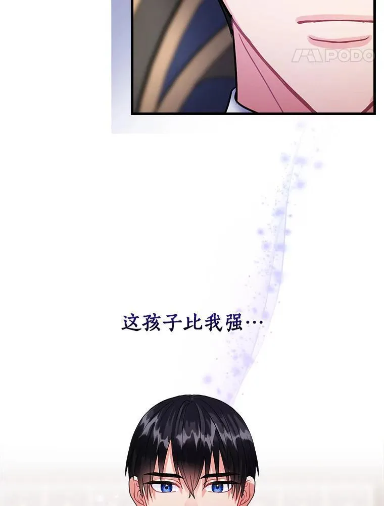 99.维森特的选择 第38页