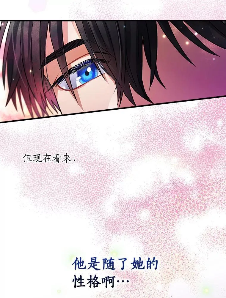 99.维森特的选择 第43页