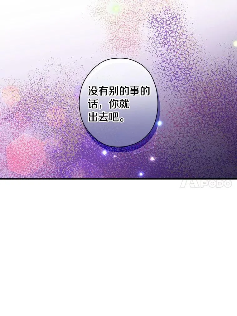 99.维森特的选择 第44页