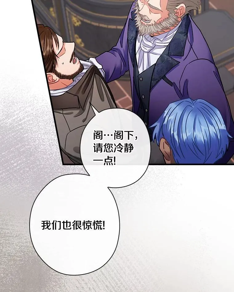 99.维森特的选择 第50页