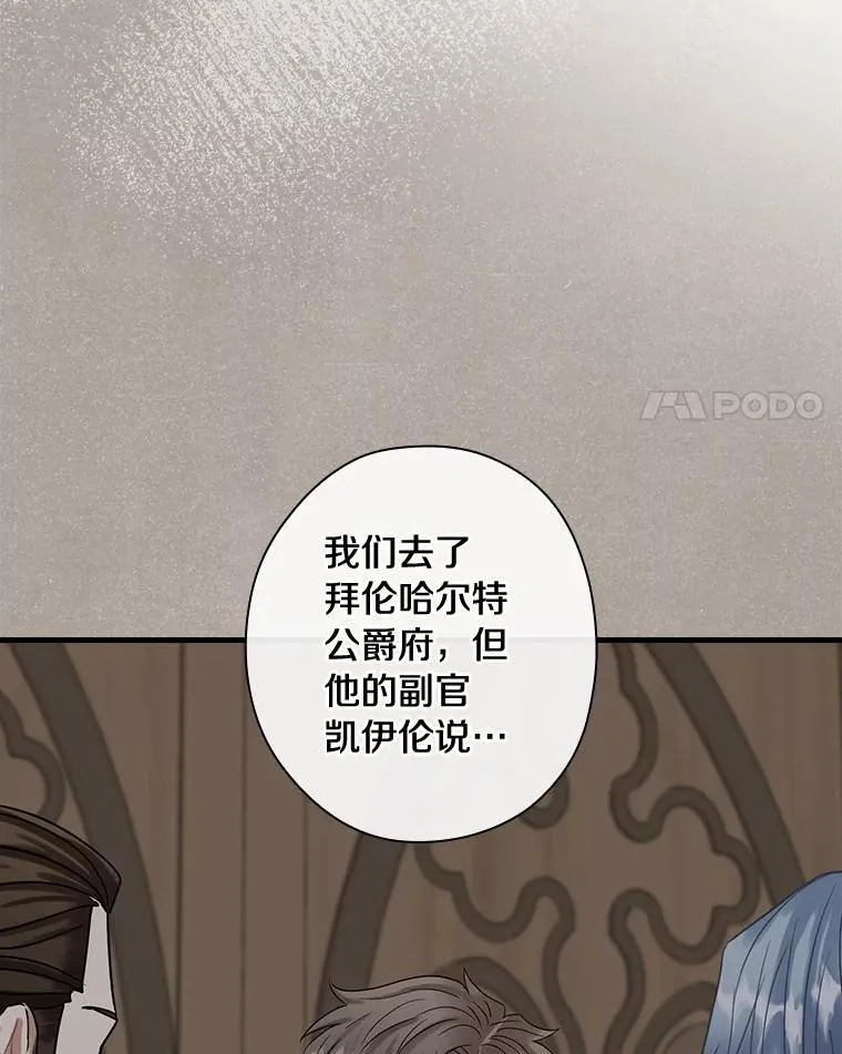99.维森特的选择 第51页
