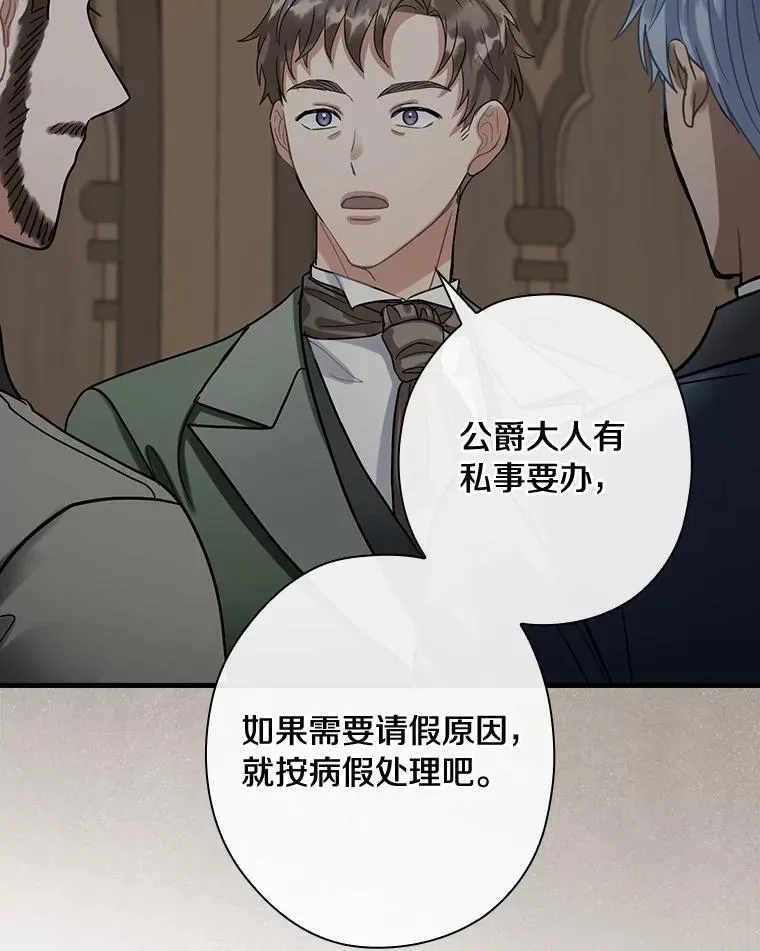 99.维森特的选择 第52页