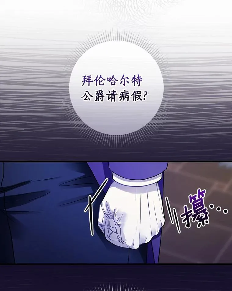 99.维森特的选择 第55页
