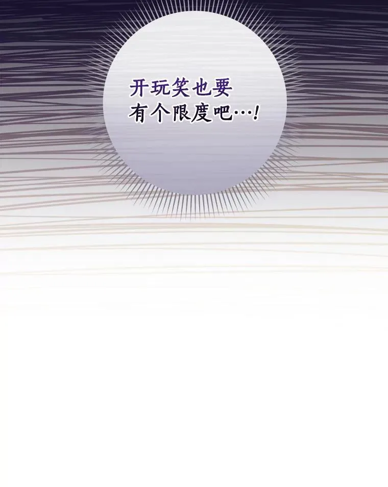 99.维森特的选择 第56页