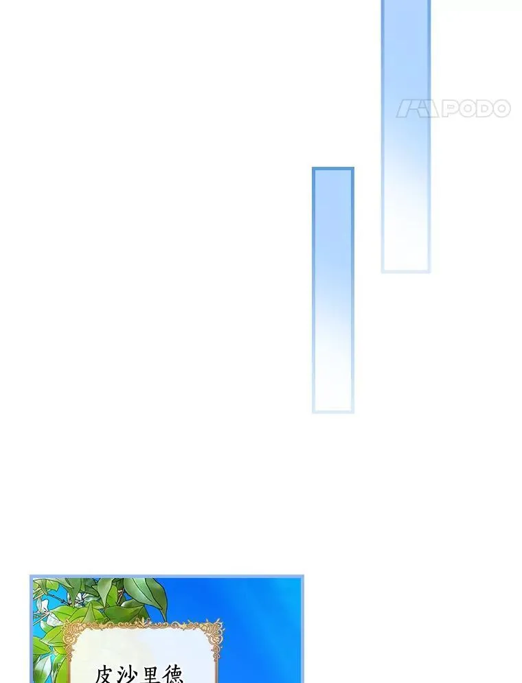 99.维森特的选择 第58页