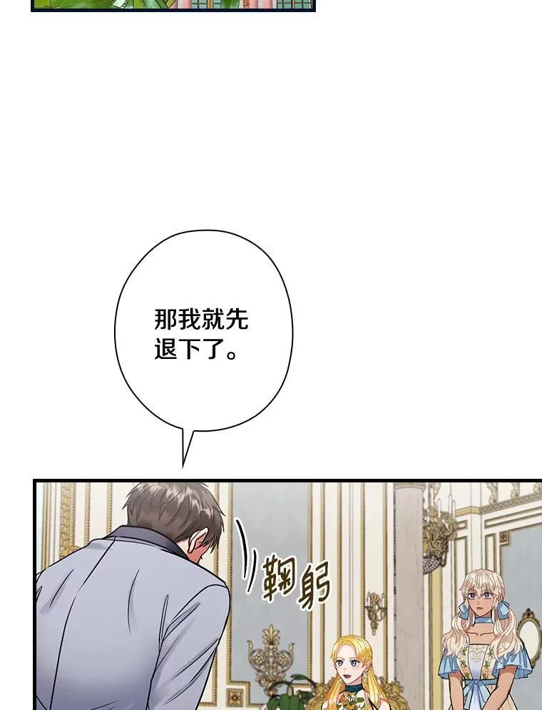 99.维森特的选择 第60页