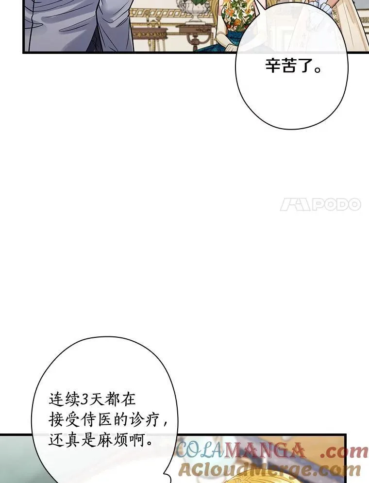 99.维森特的选择 第61页