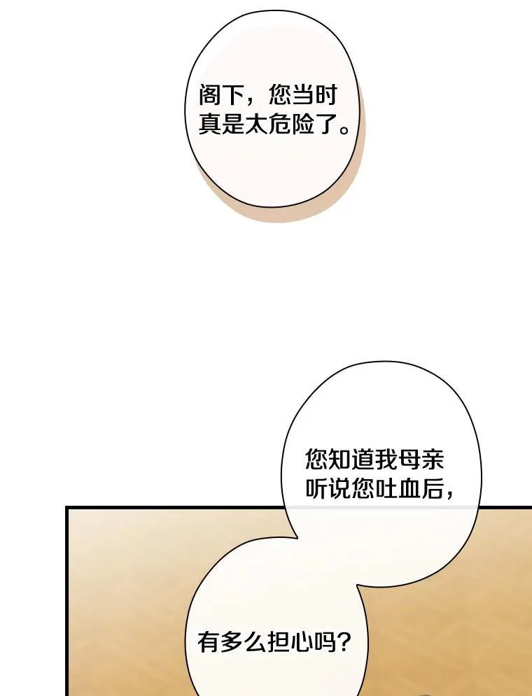 99.维森特的选择 第63页