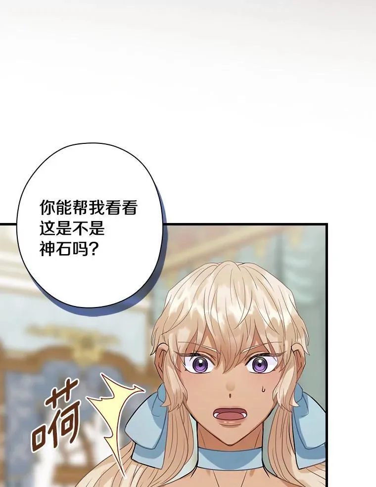 99.维森特的选择 第72页