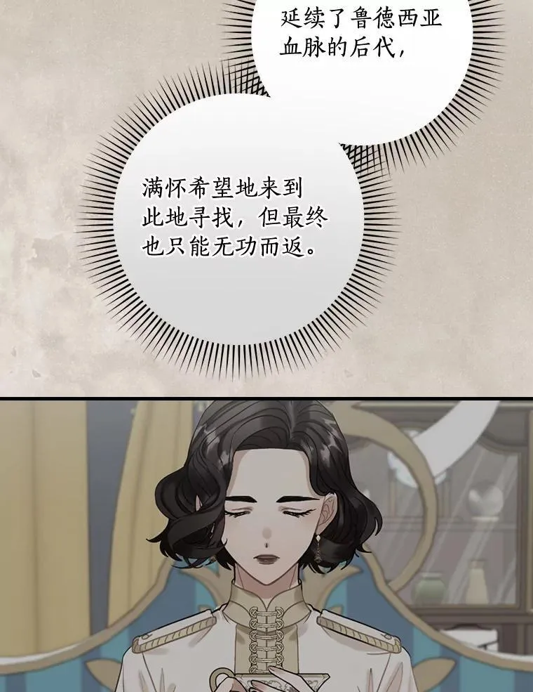 99.维森特的选择 第75页