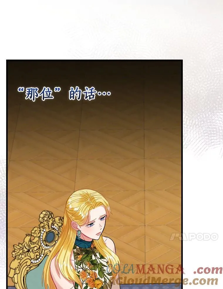 99.维森特的选择 第77页
