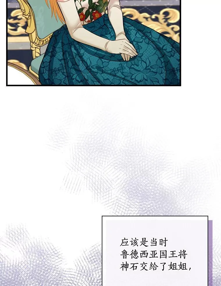 99.维森特的选择 第78页