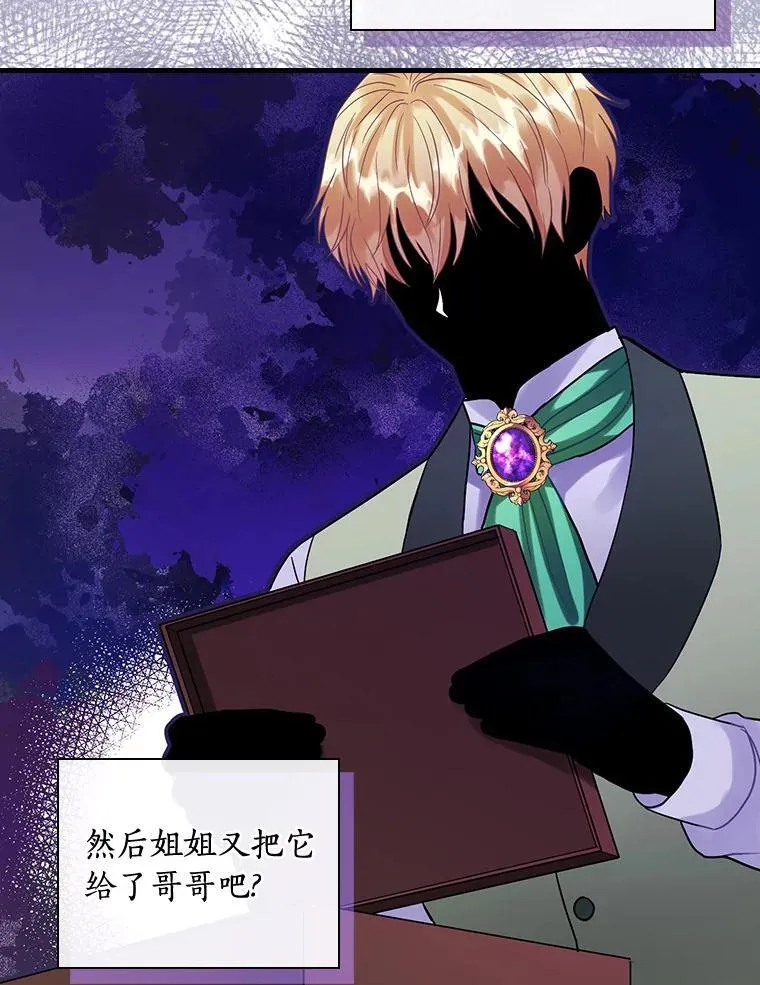 99.维森特的选择 第79页