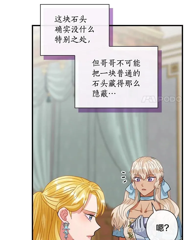 99.维森特的选择 第84页