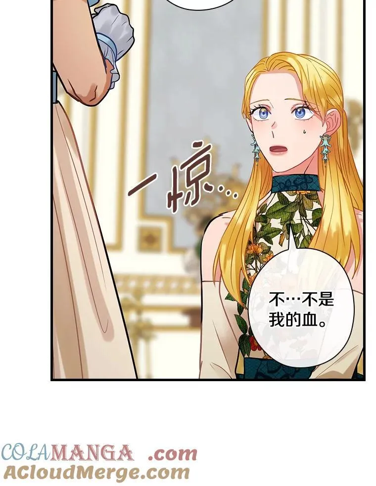 99.维森特的选择 第89页