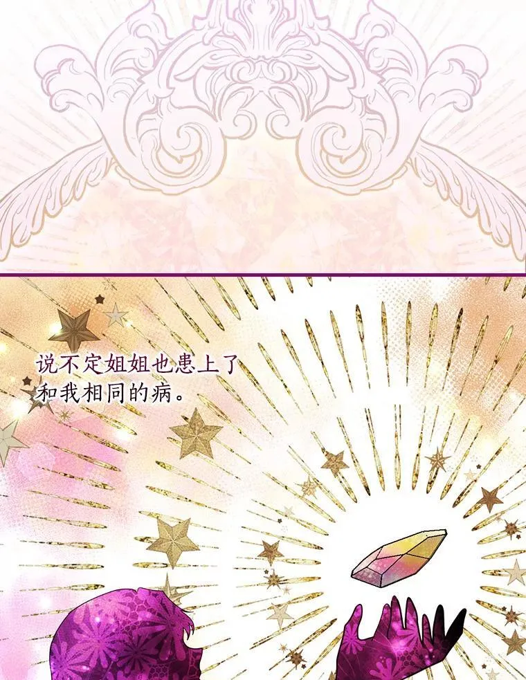 99.维森特的选择 第92页
