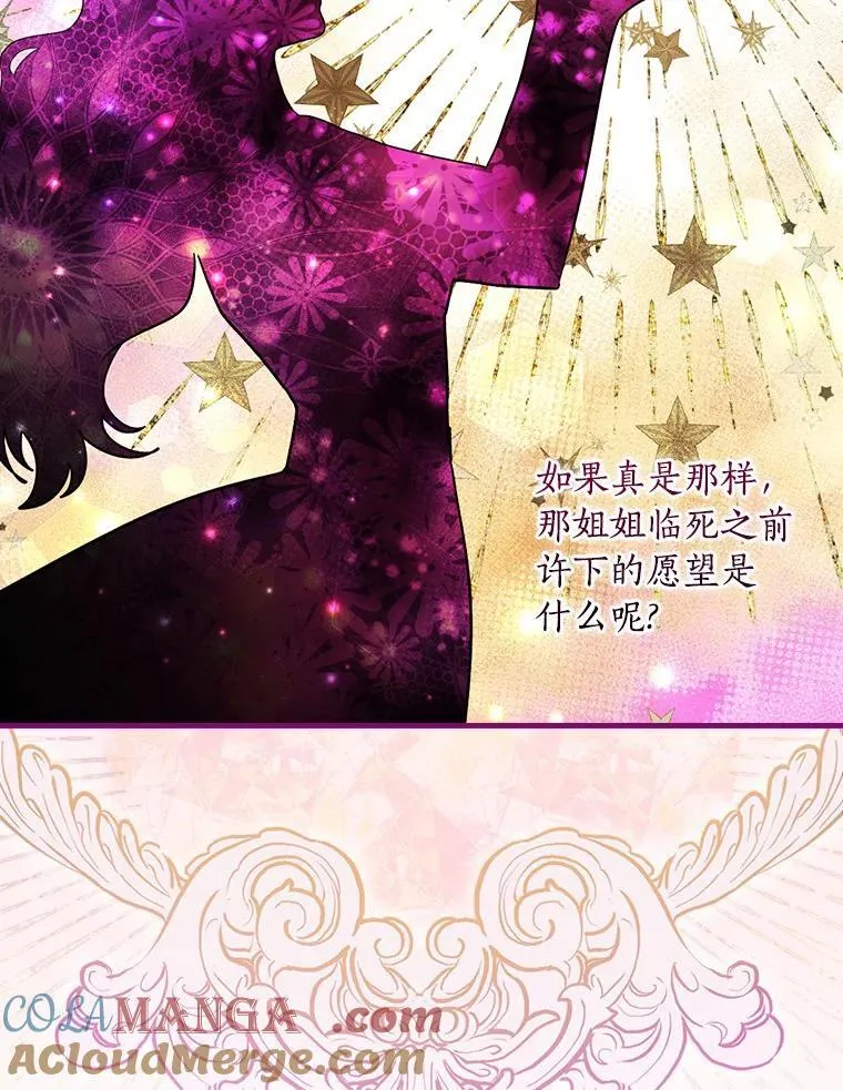 99.维森特的选择 第93页