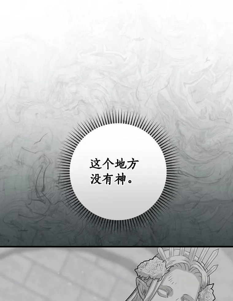 99.维森特的选择 第95页