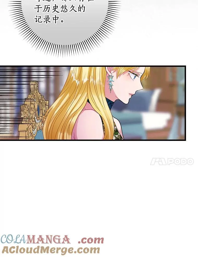 99.维森特的选择 第97页