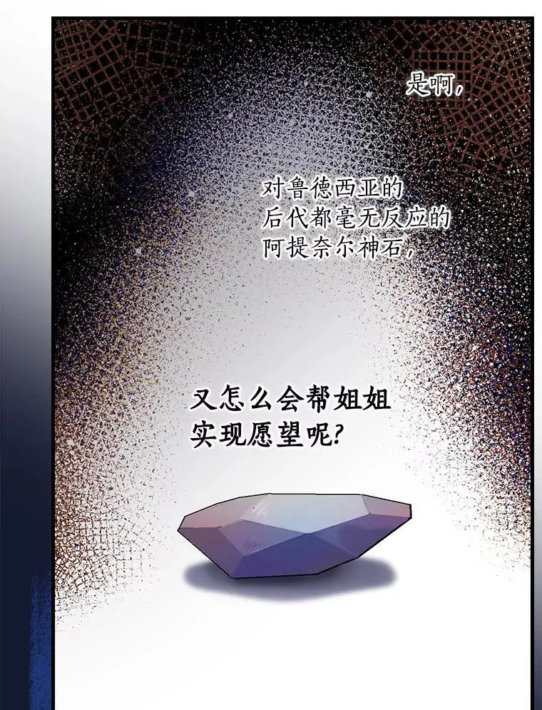 99.维森特的选择 第98页