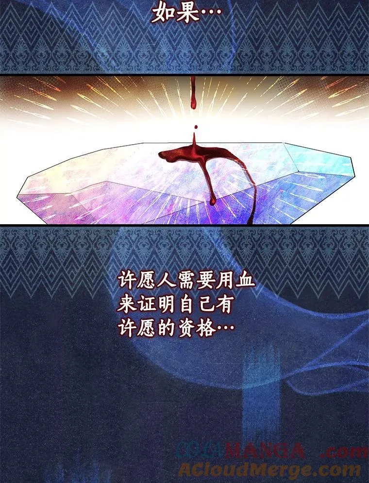 99.维森特的选择 第101页
