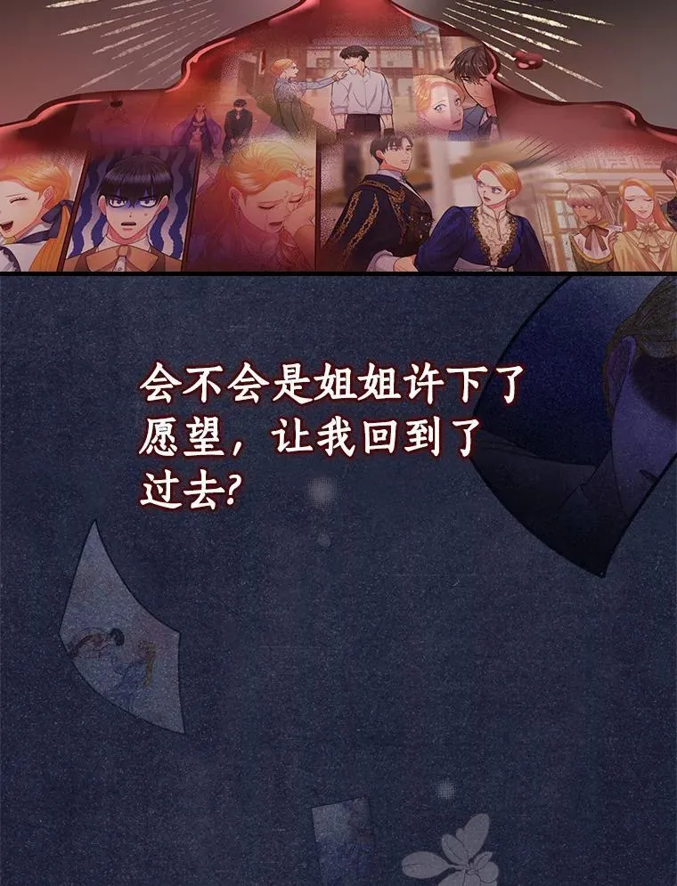 99.维森特的选择 第103页