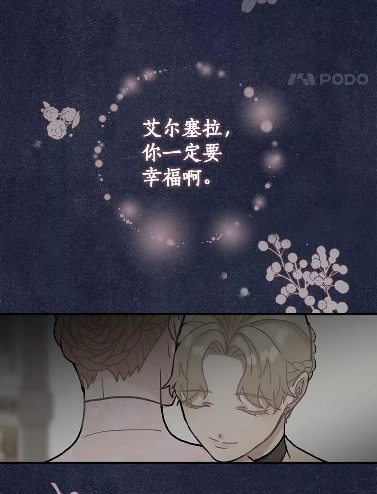 99.维森特的选择 第104页