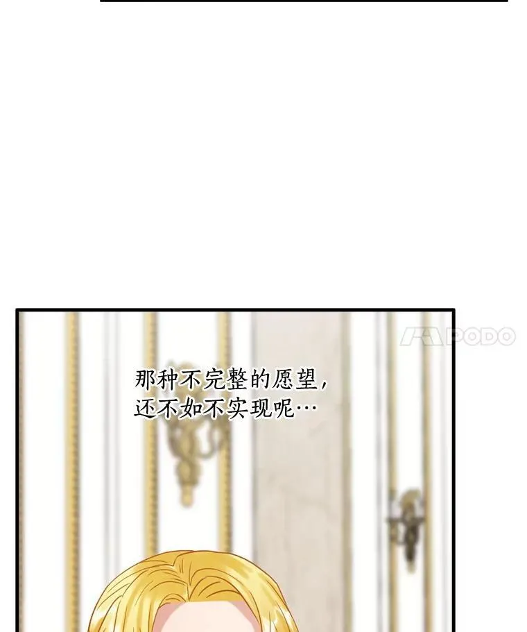 100.拉拢 第4页