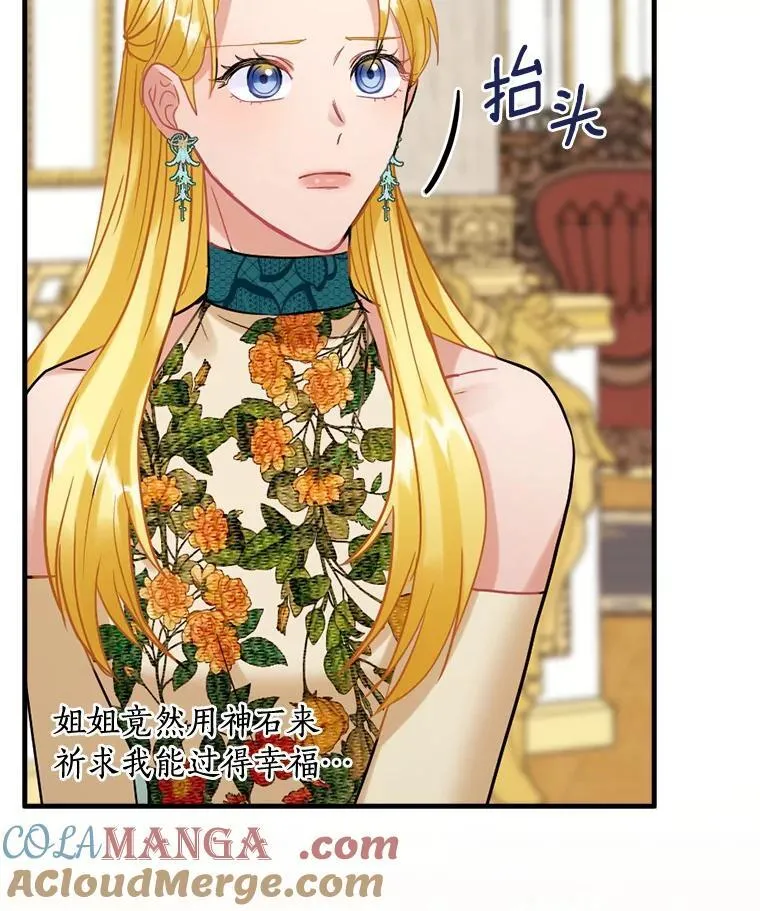 100.拉拢 第5页