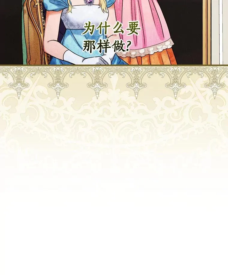 100.拉拢 第7页