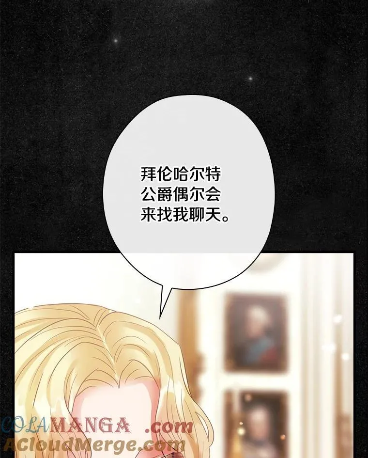 100.拉拢 第21页