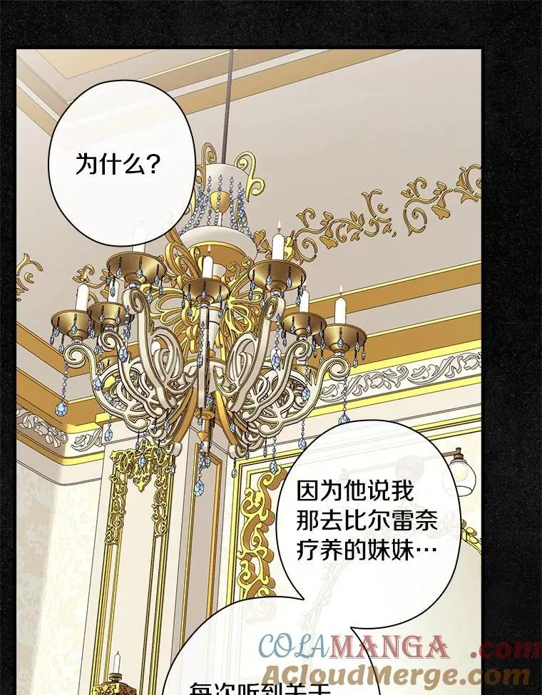 100.拉拢 第25页