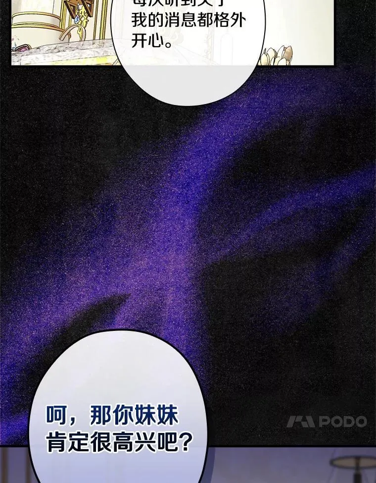 100.拉拢 第26页