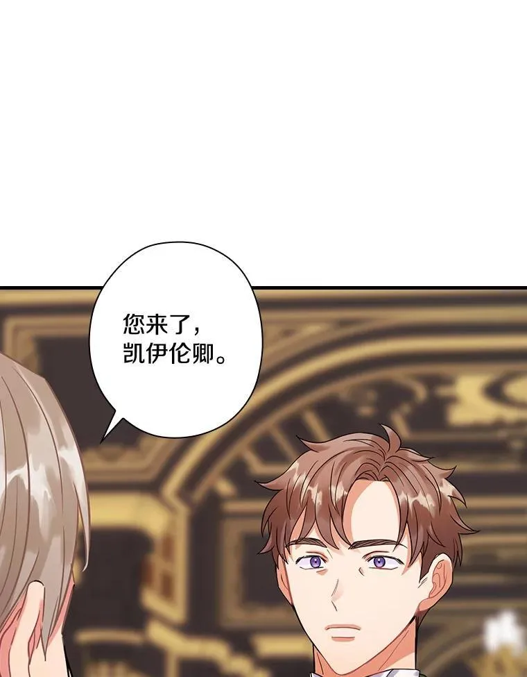 100.拉拢 第34页