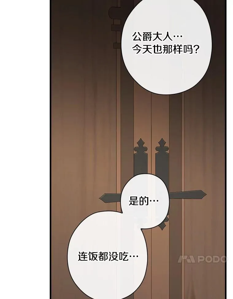 100.拉拢 第36页