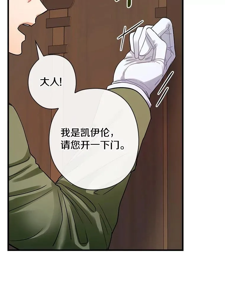 100.拉拢 第38页