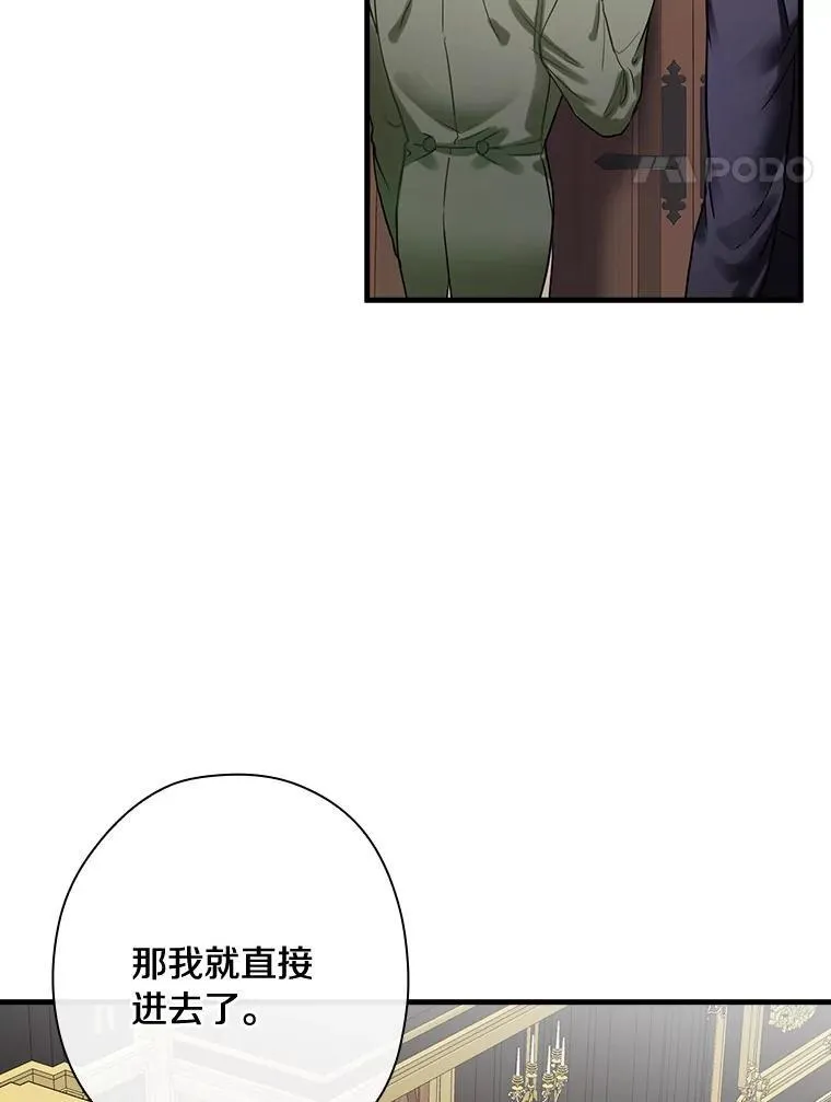 100.拉拢 第40页