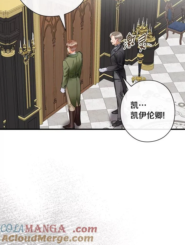 100.拉拢 第41页