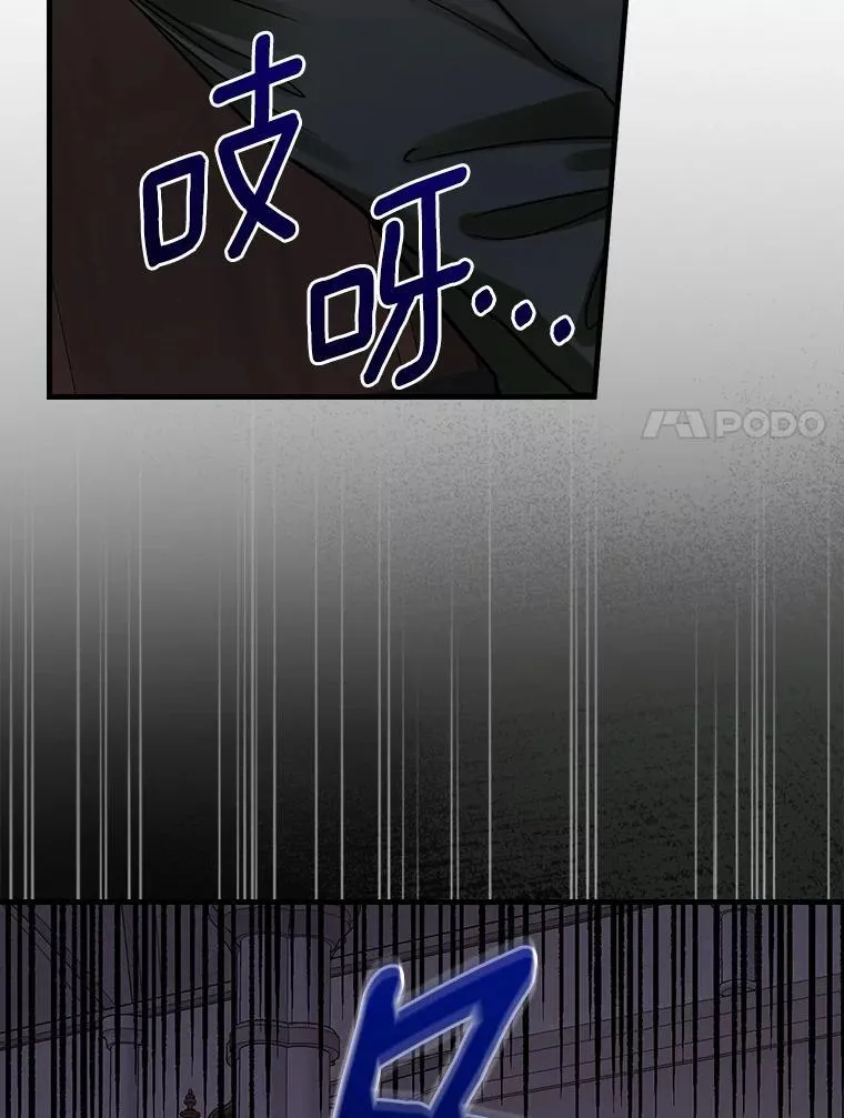 100.拉拢 第43页