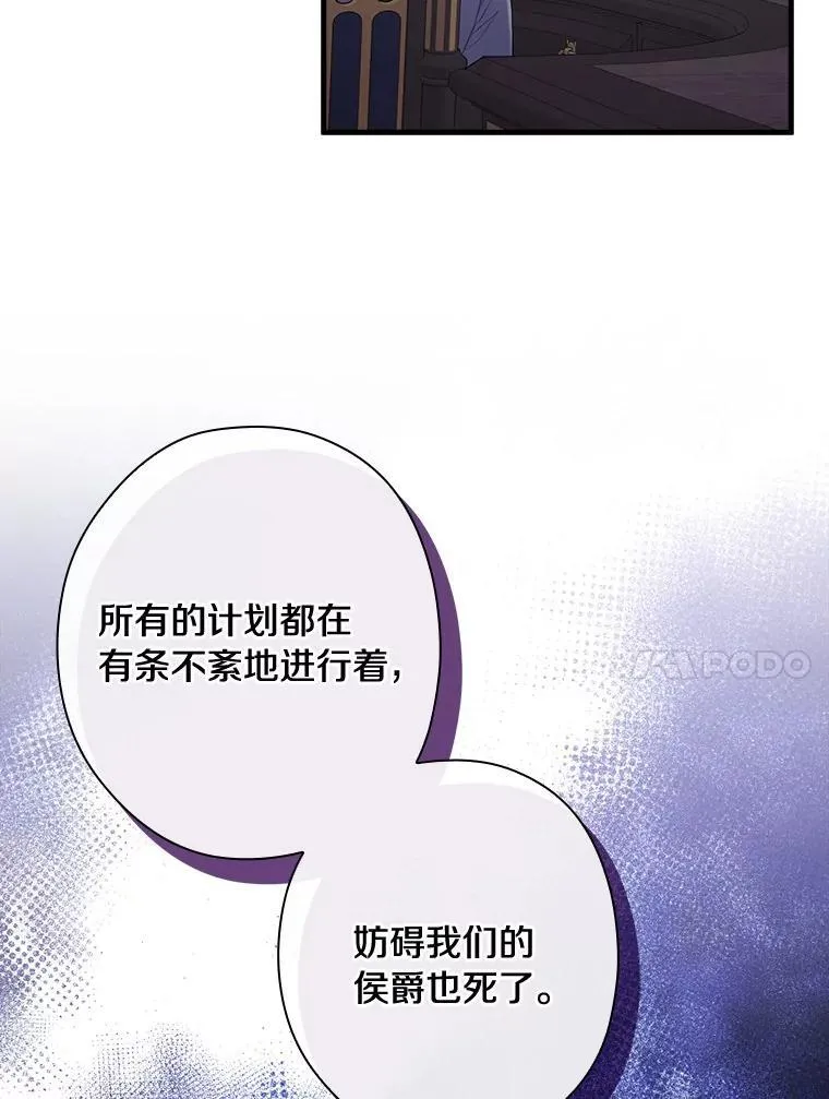 100.拉拢 第46页
