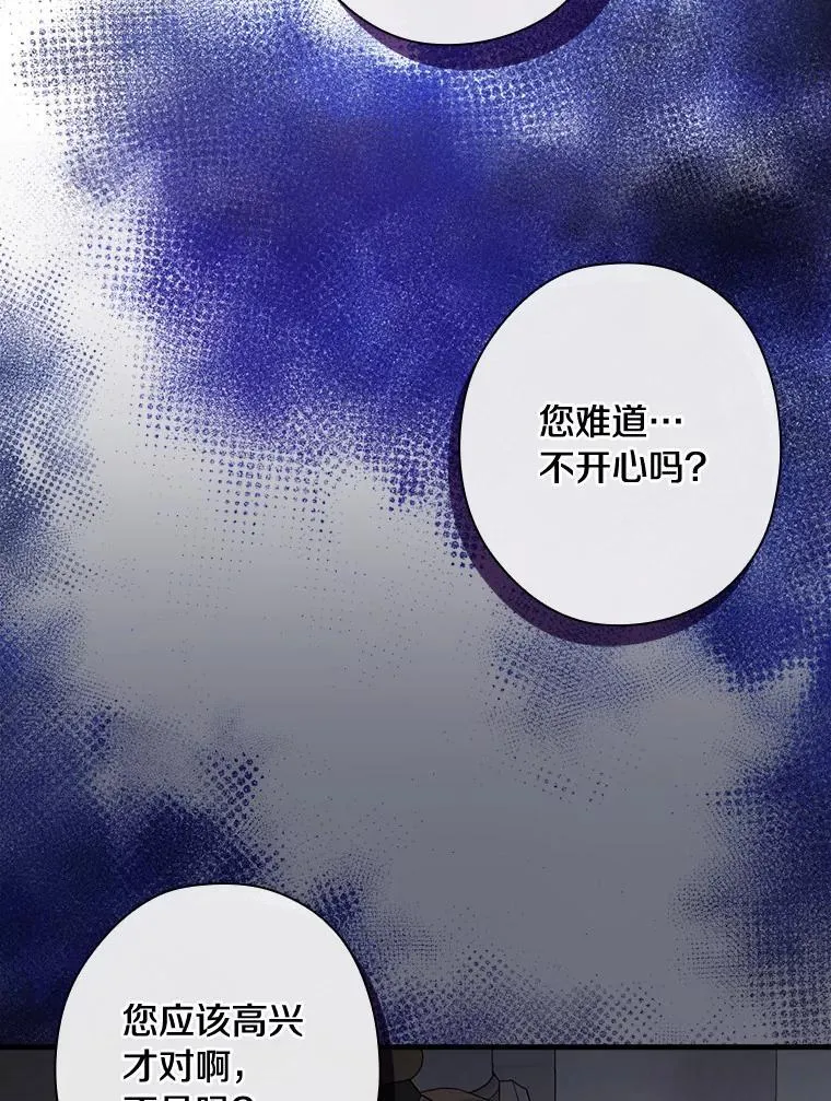 100.拉拢 第47页
