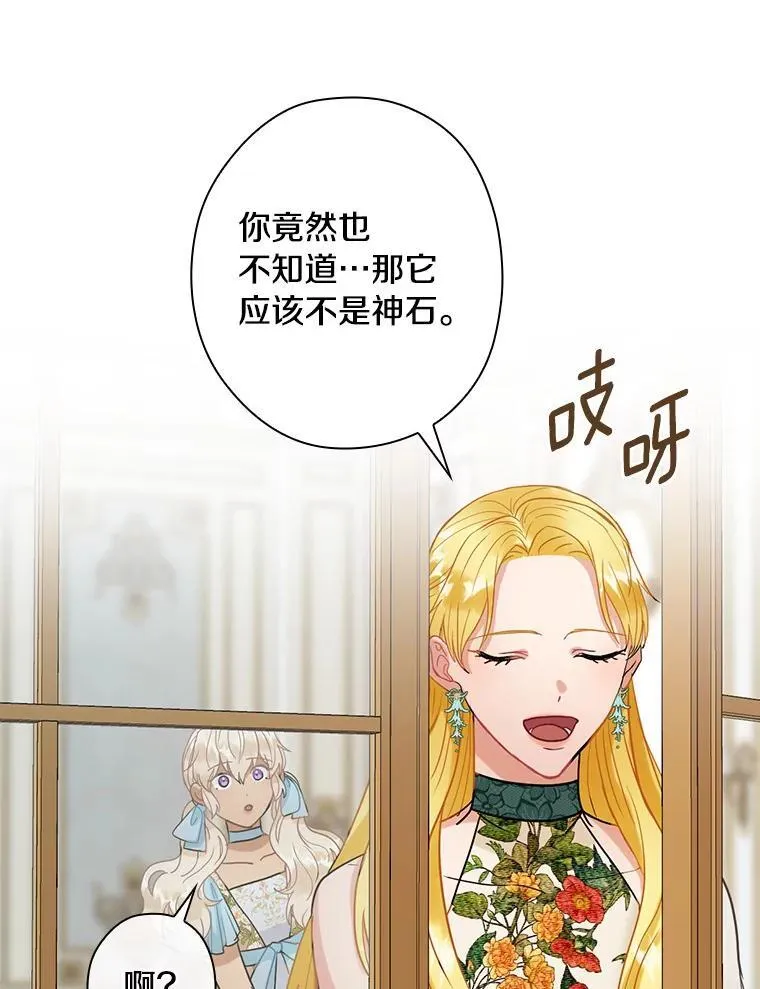 100.拉拢 第54页