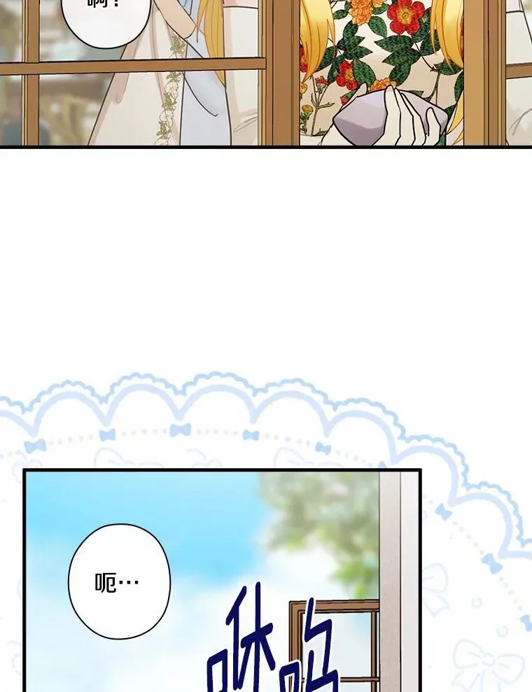 100.拉拢 第55页
