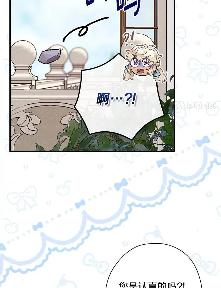 100.拉拢 第56页