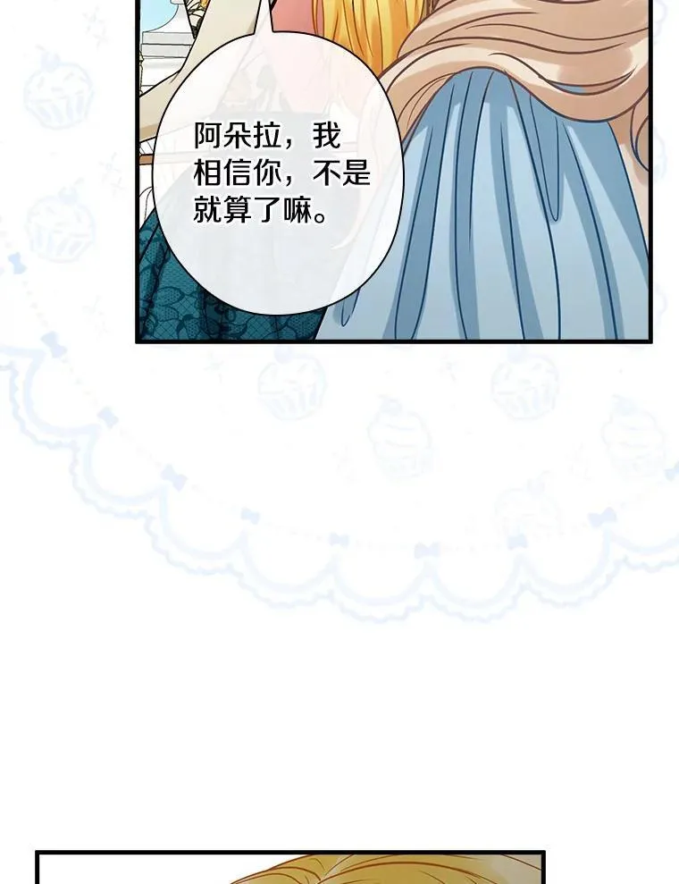 100.拉拢 第58页
