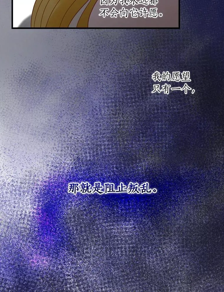 100.拉拢 第60页