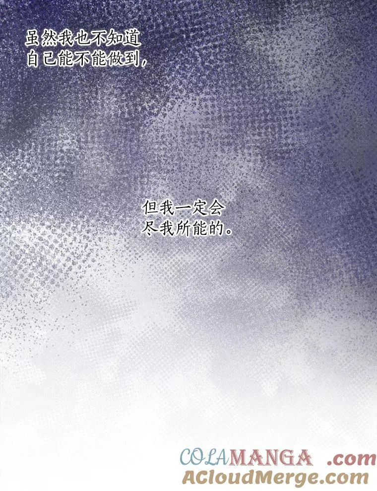 100.拉拢 第61页