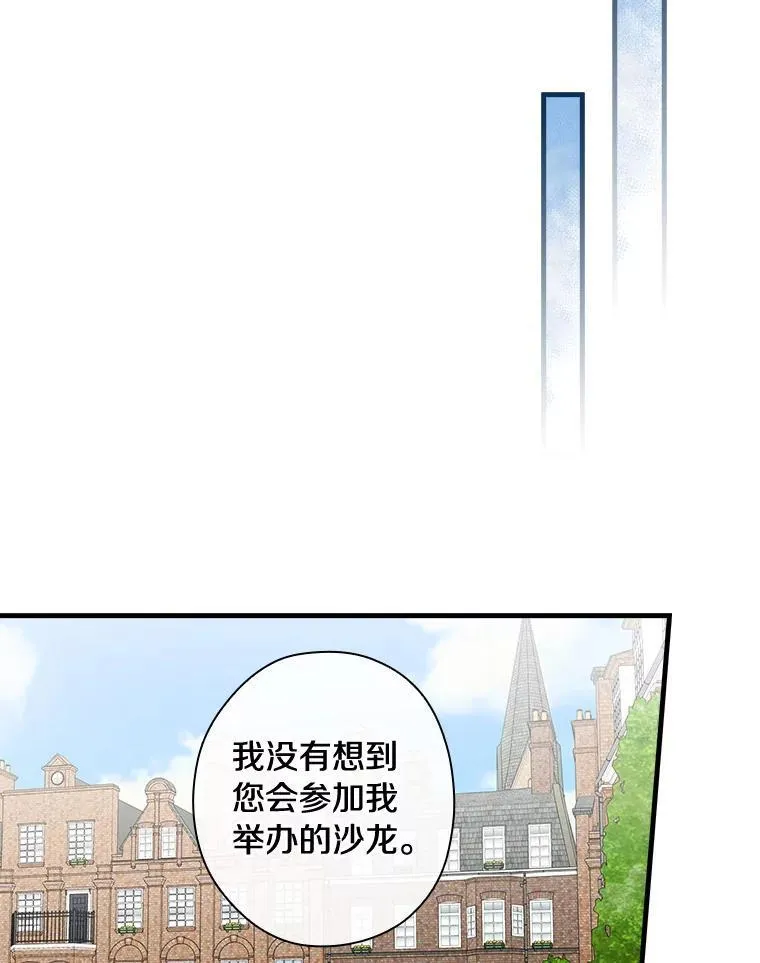 100.拉拢 第64页