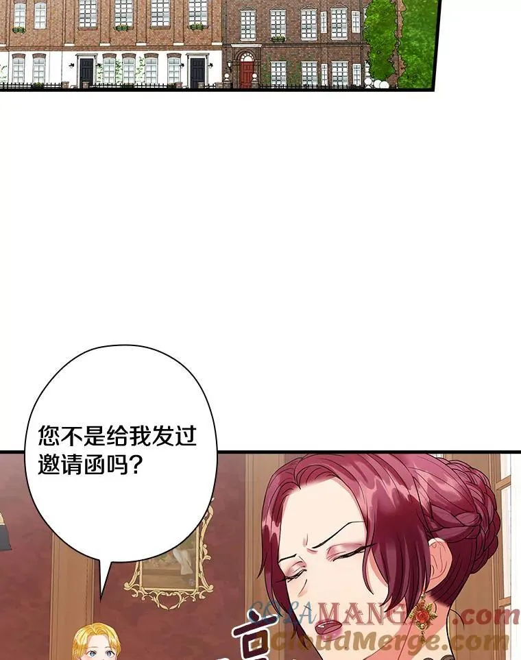100.拉拢 第65页