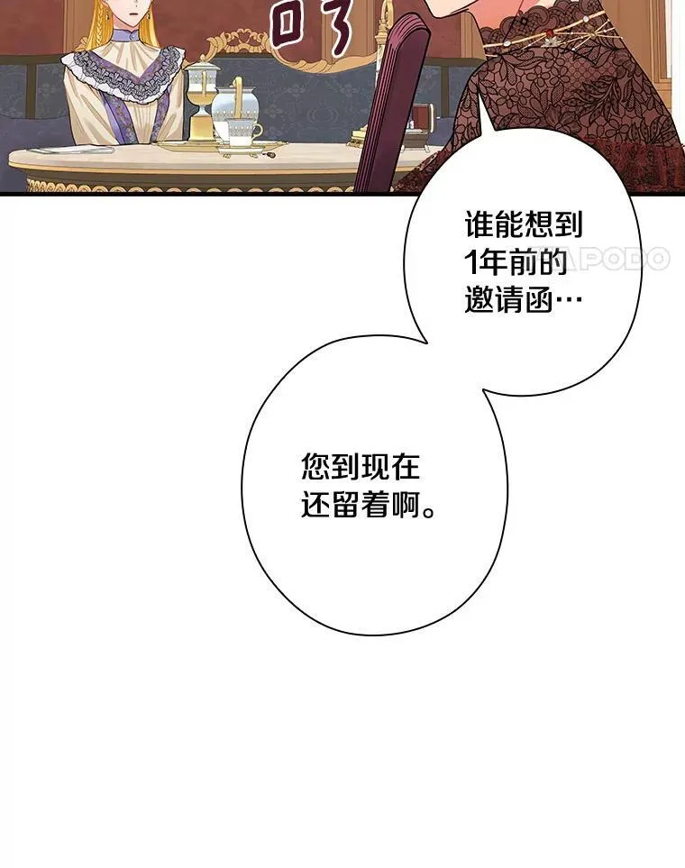 100.拉拢 第66页